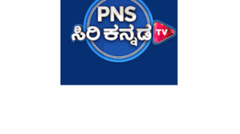 Siri Kannada